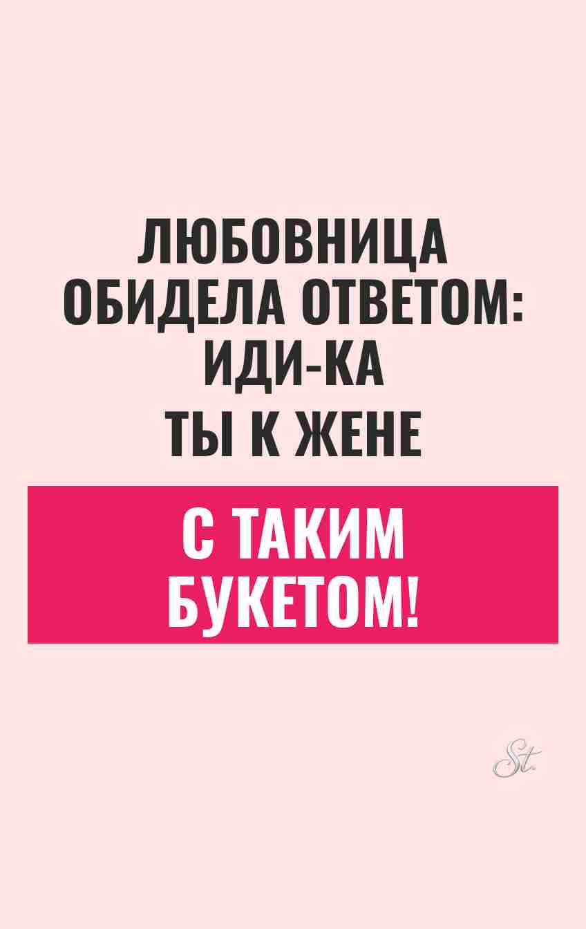 Смешные мысли о женщинах и отношениях