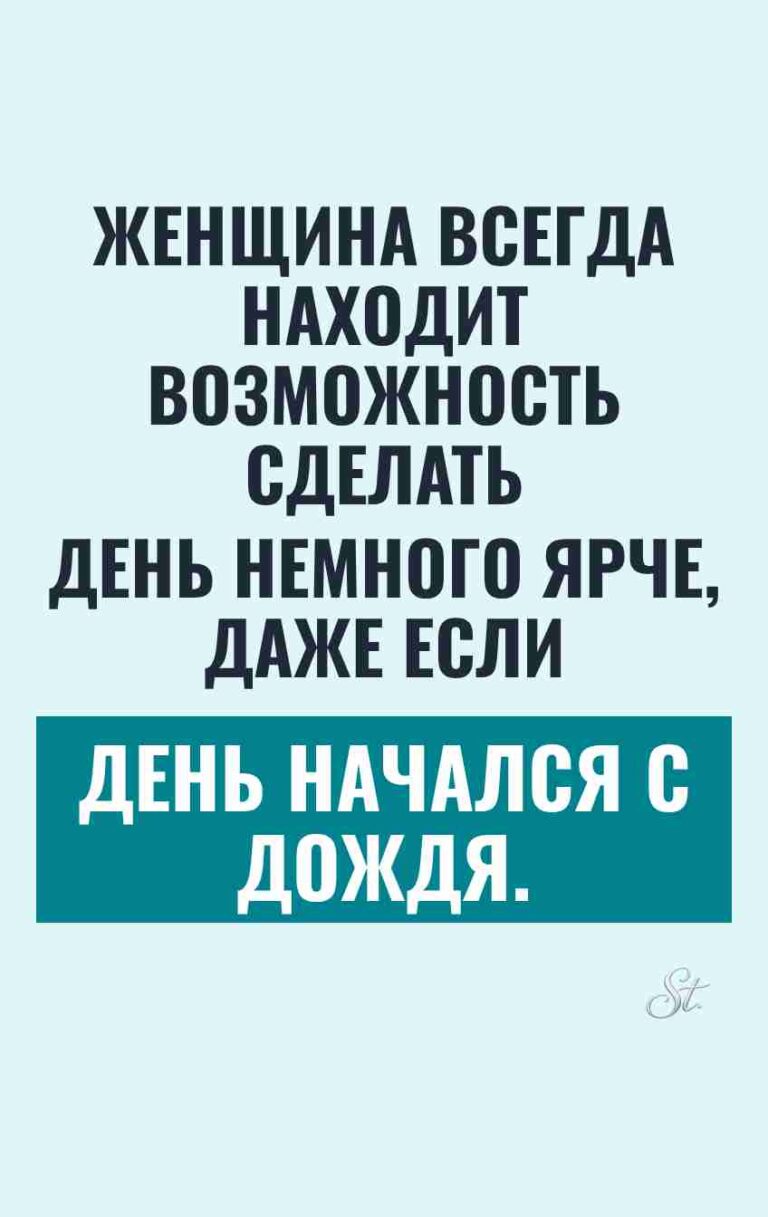 Женский юмор: веселые цитаты о жизни