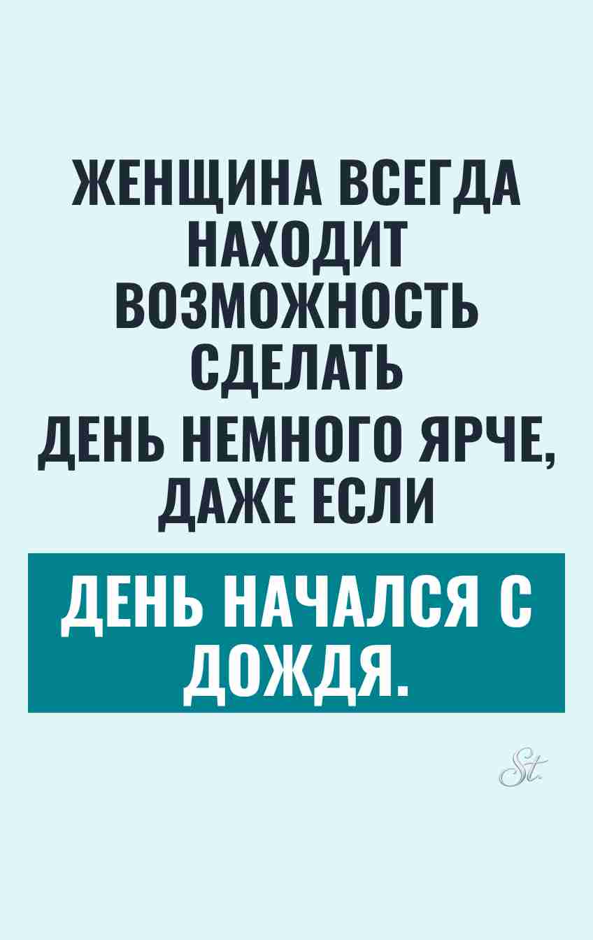Женский юмор: веселые цитаты о жизни