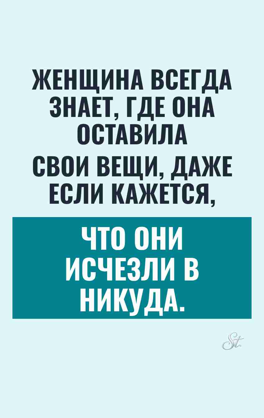 Сарказм и женская логика в цитатах