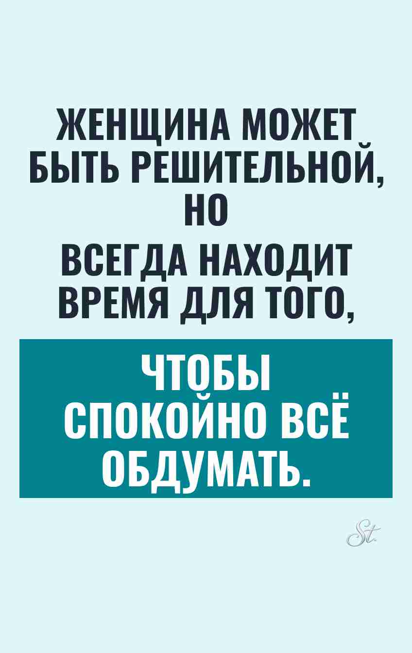 Смешные цитаты о женской логике и отношениях