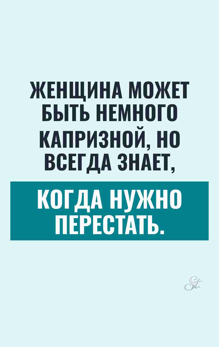 Саркастические цитаты о женской логике