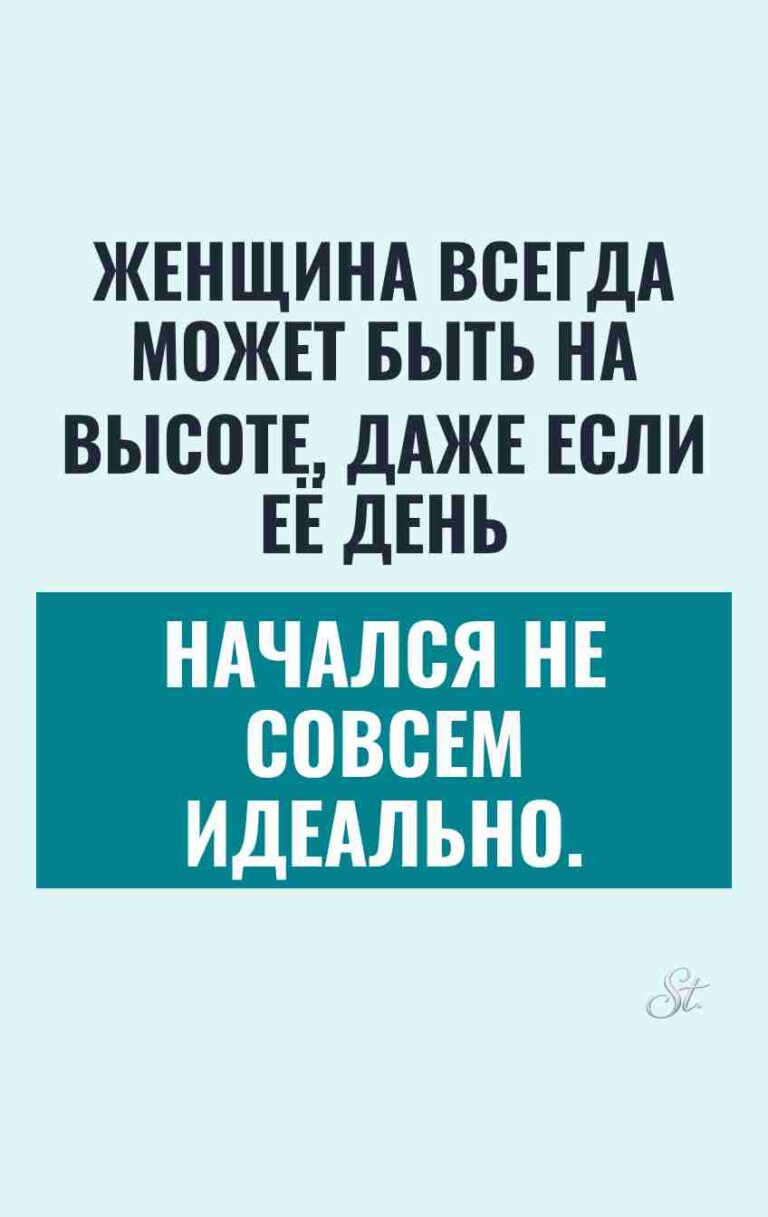 Смешные цитаты про женский сарказм