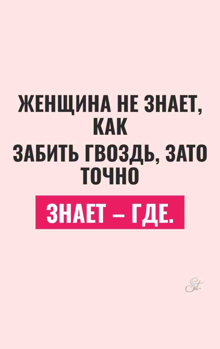 Смешные цитаты о женской логике и мужчинах