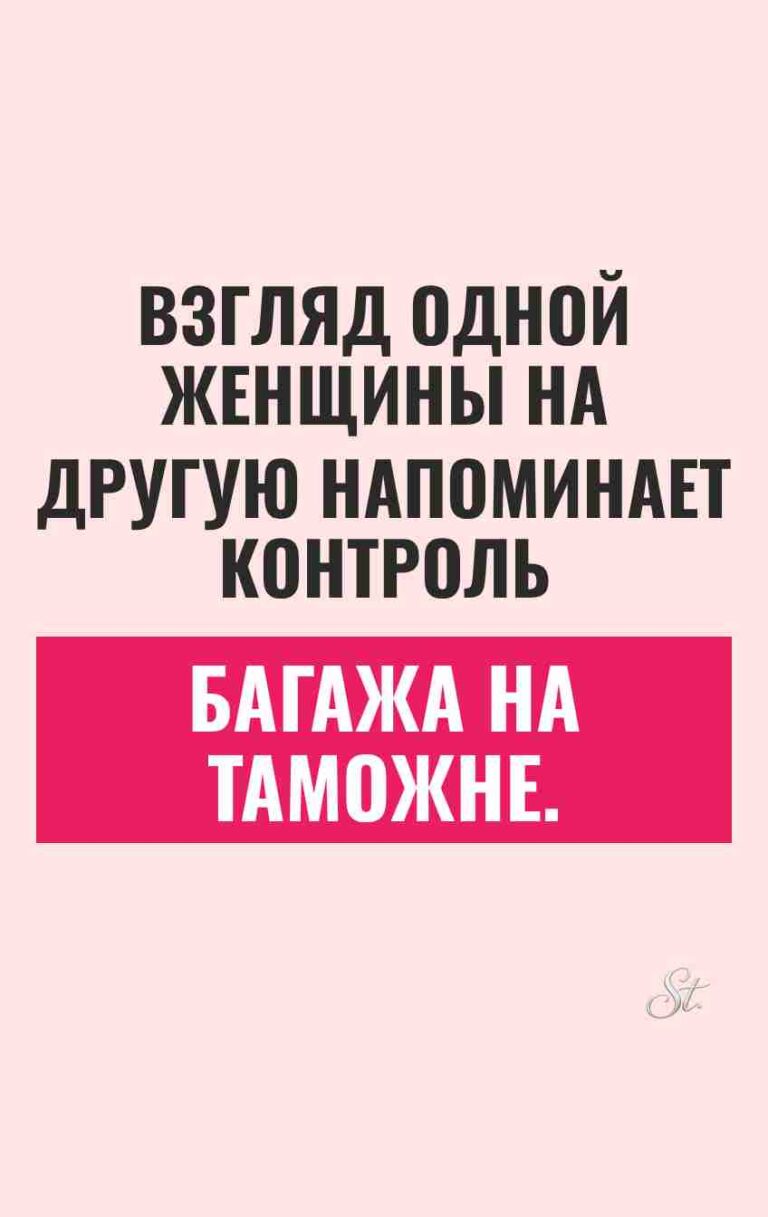 Сарказм про женщин в простых цитатах