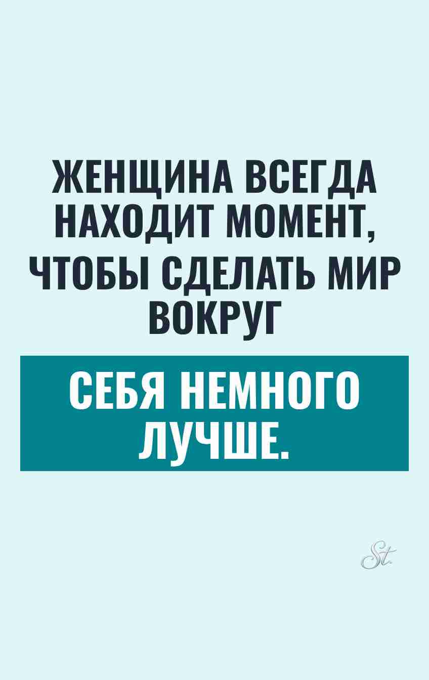 Смешные цитаты про женскую логику