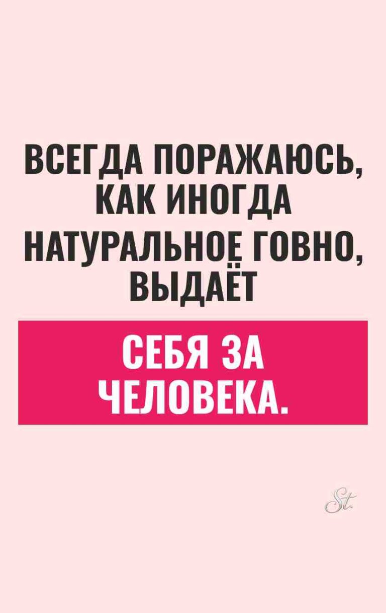 Сарказм и смешные цитаты для женщин