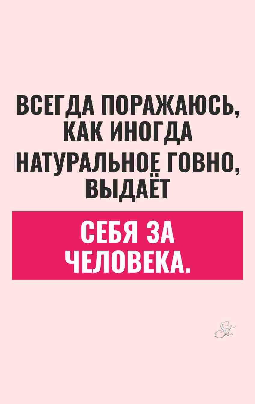 Сарказм и смешные цитаты для женщин