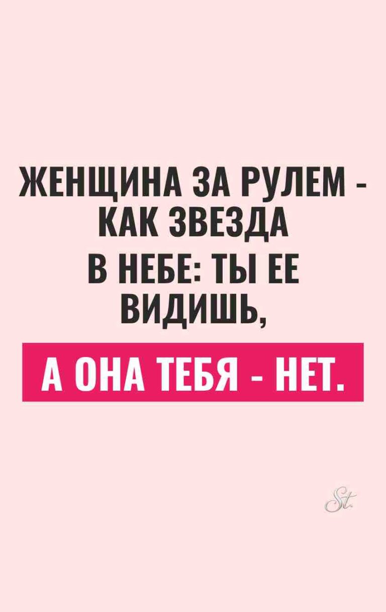 Женская логика и сарказм за рулем