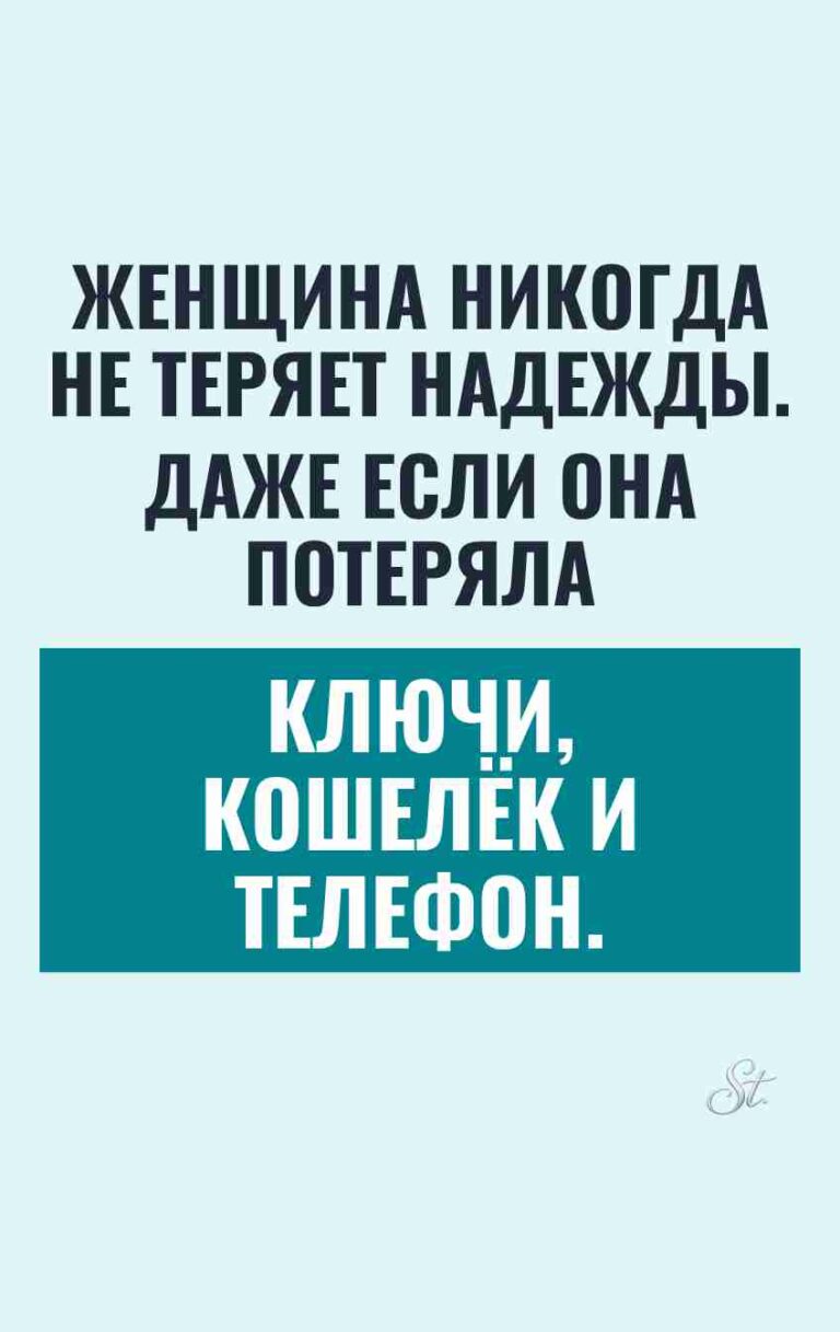 Смешные цитаты о женской логике и сарказме