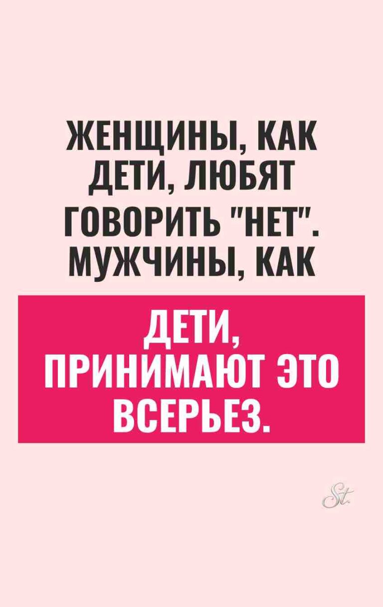 Смешные цитаты про женщин и мужчин