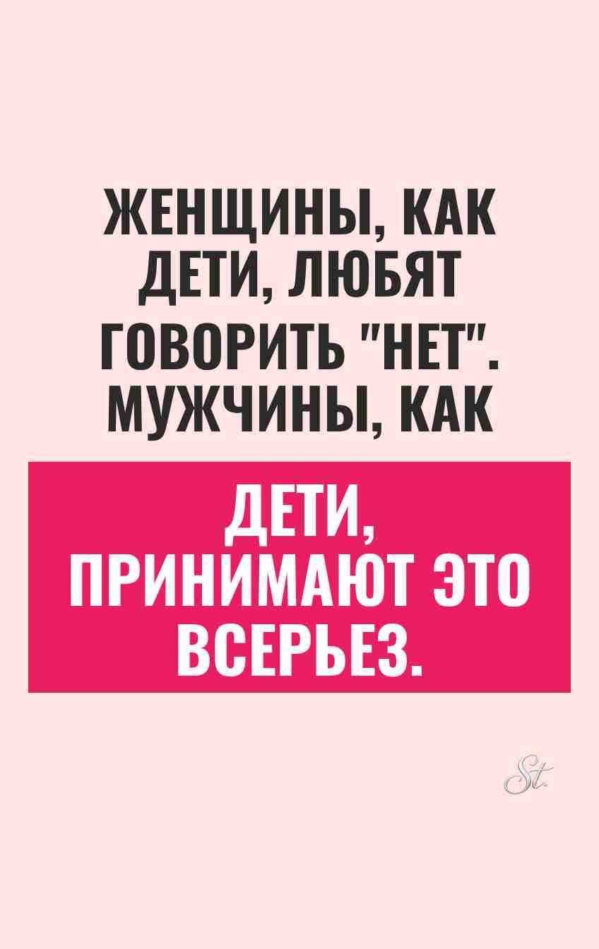 Смешные цитаты про женщин и мужчин