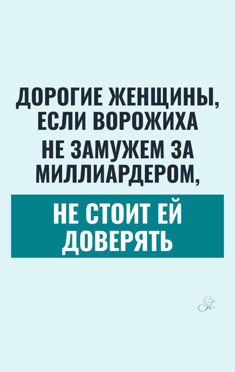 Сарказм о женщинах и богатых мужчинах