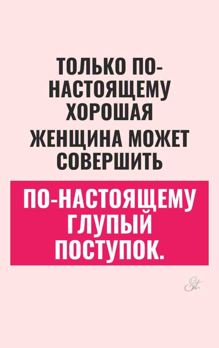 Смешные цитаты о женской логике и мужчинах