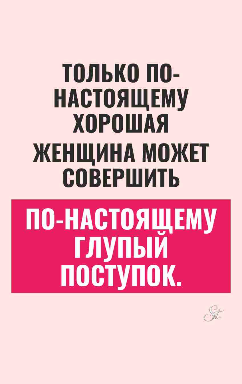 Смешные цитаты о женской логике и мужчинах