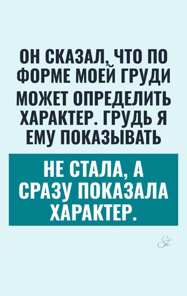 Сарказм и женский юмор в отношениях