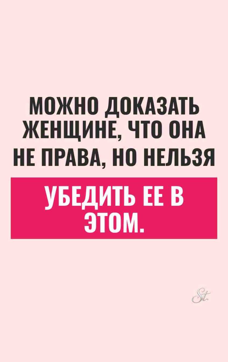Сарказм и женская логика в цитатах