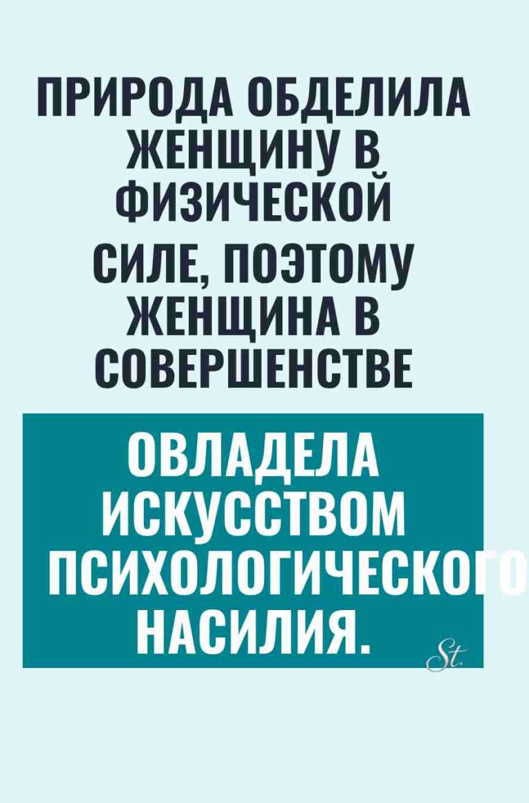 Сарказм про женщин и их силу