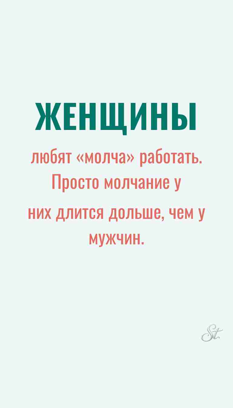 Ироничные мысли и женская мудрость
