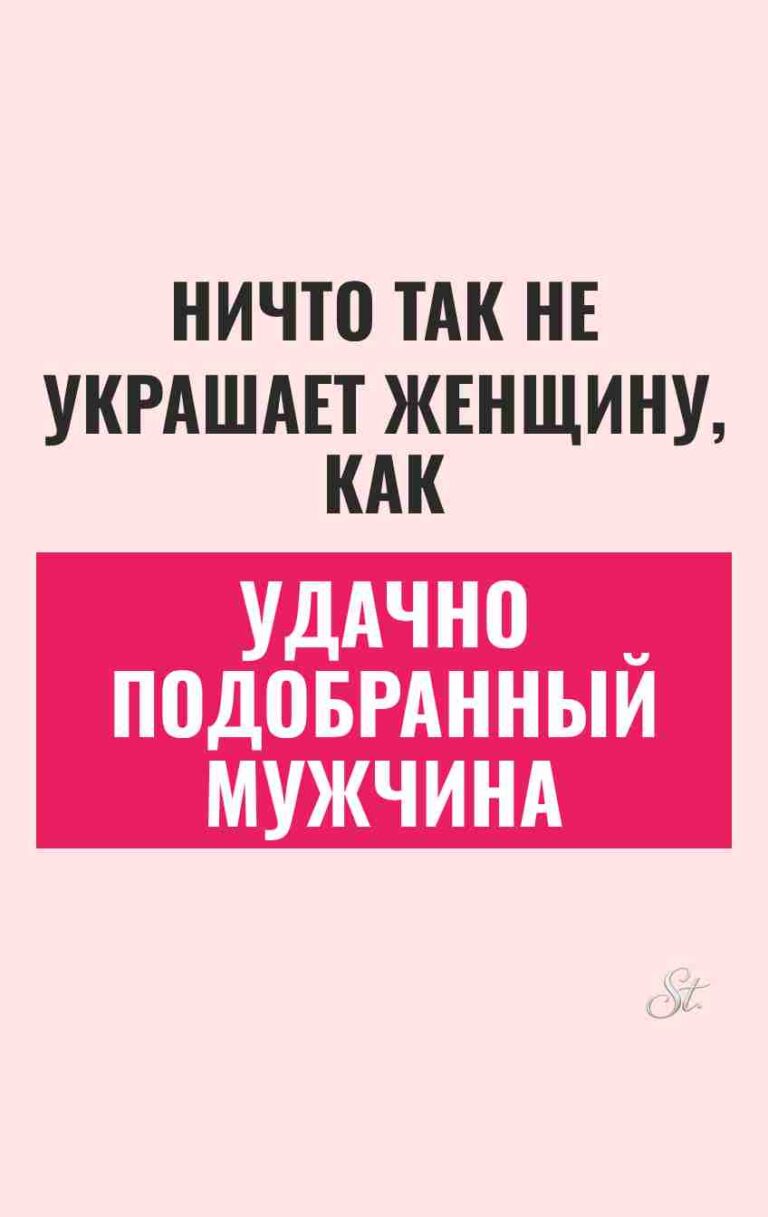 Смешные цитаты о женщинах и мужчинах