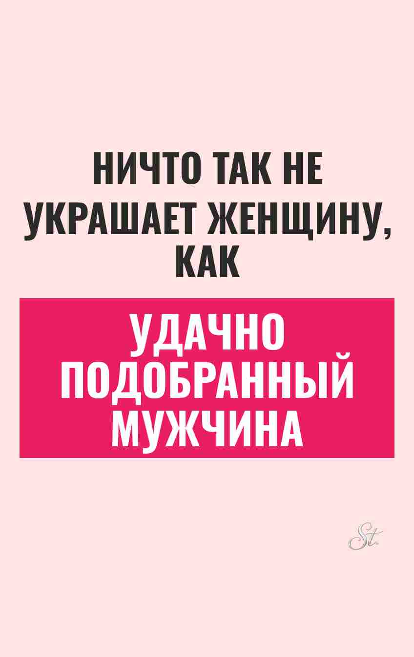 Смешные цитаты о женщинах и мужчинах
