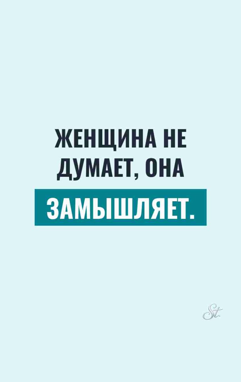 Женский юмор и сарказм в жизни