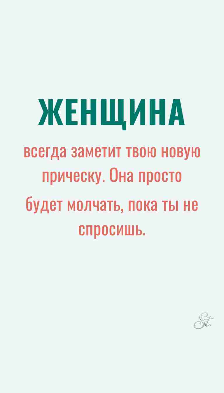 Женская философия и ироничные мысли о женщинах