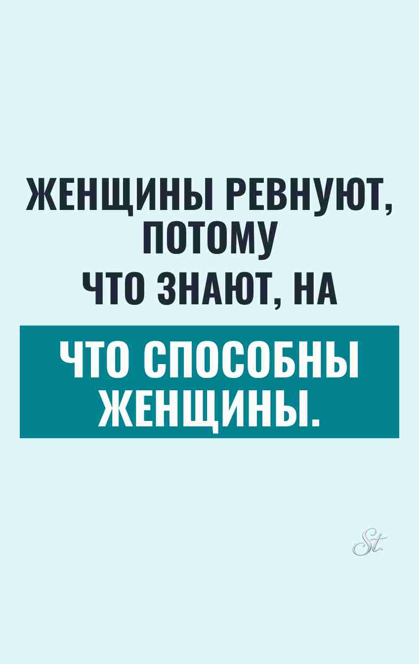 Сарказм и женщины: мысли о любви
