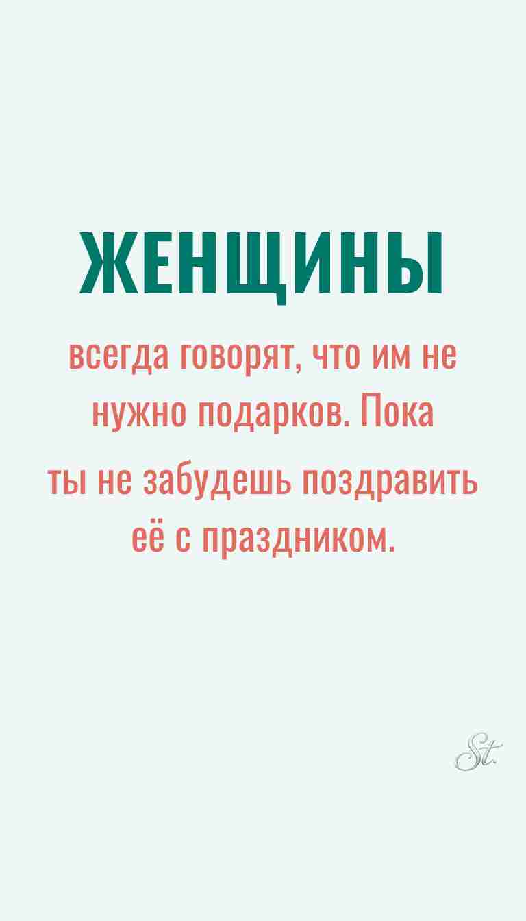 Ироничные мысли о женщиной мудрости