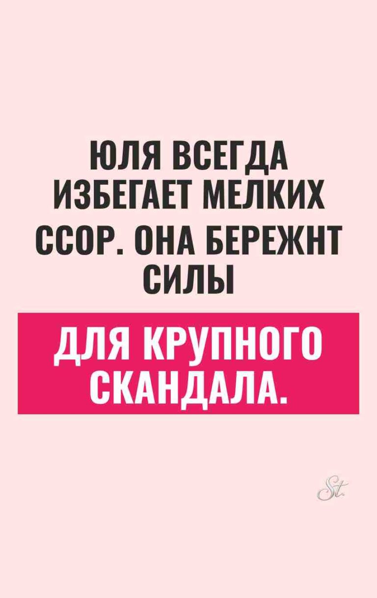 Смешные мысли о крупном скандале