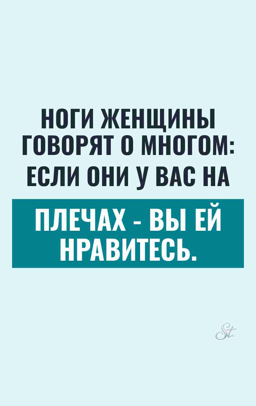 Сарказм про отношения и женский юмор