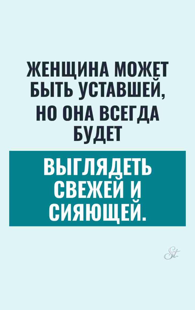 Смешные мысли о женщинах и сарказме