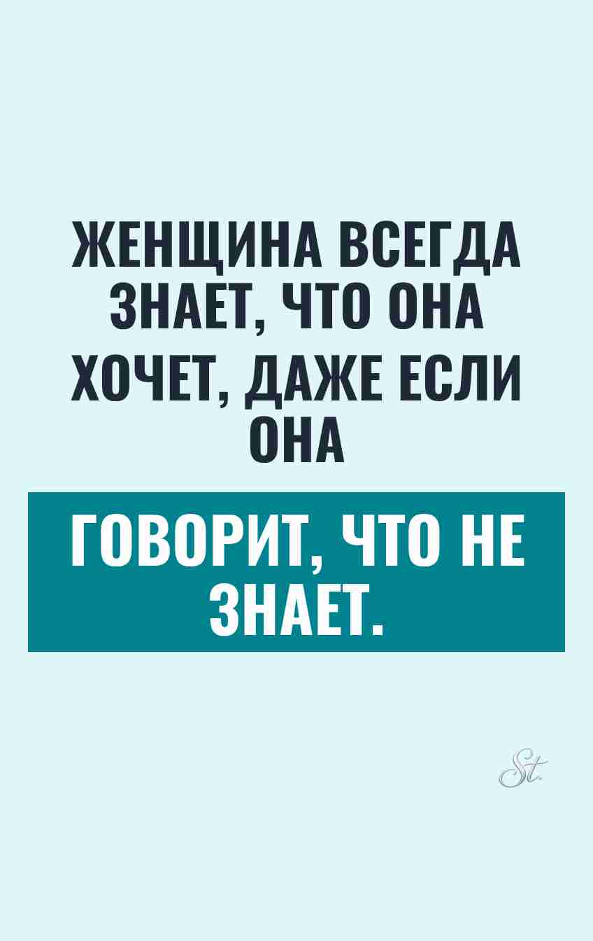 Смешные цитаты о женской логике