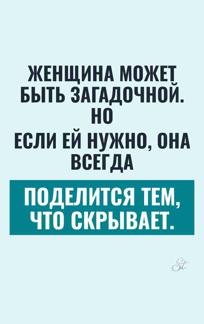 Смешные цитаты о женщинах и сарказме