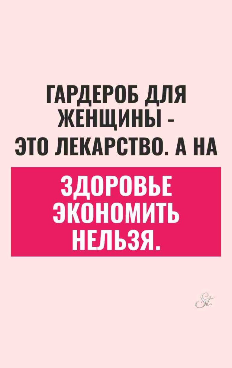 Смешные цитаты о женском гардеробе