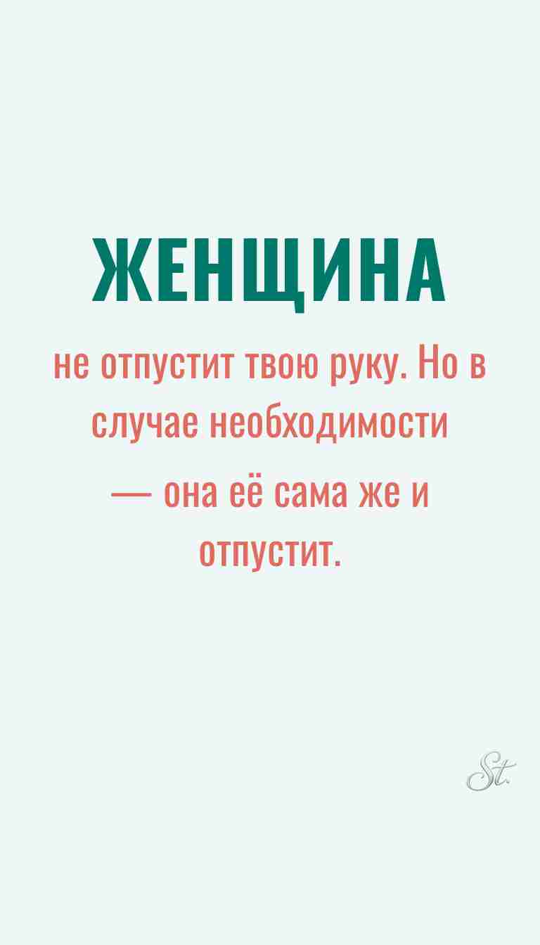 Ироничные мысли о женщинах и их мудрость