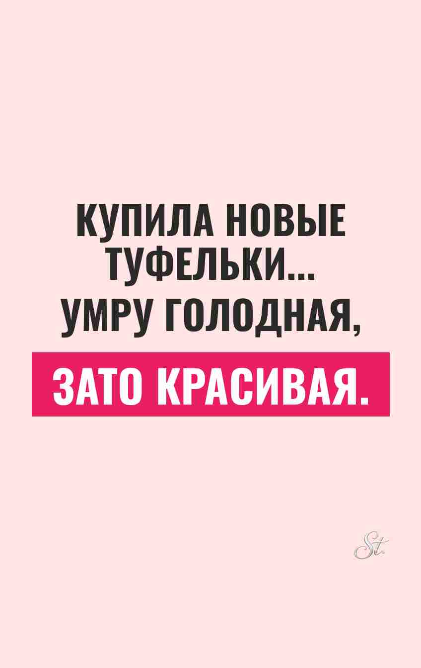 Смешные цитаты о женской логике и сарказме