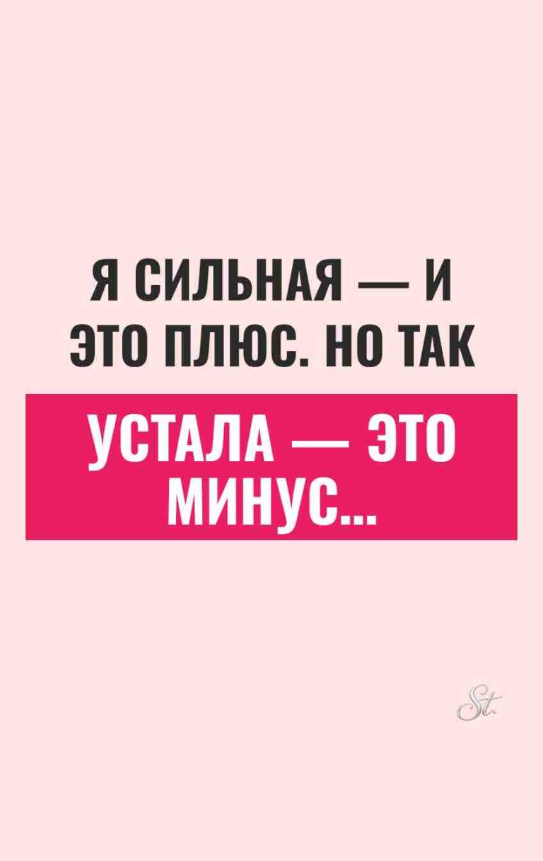 Смешные мысли о жизни и отношениях
