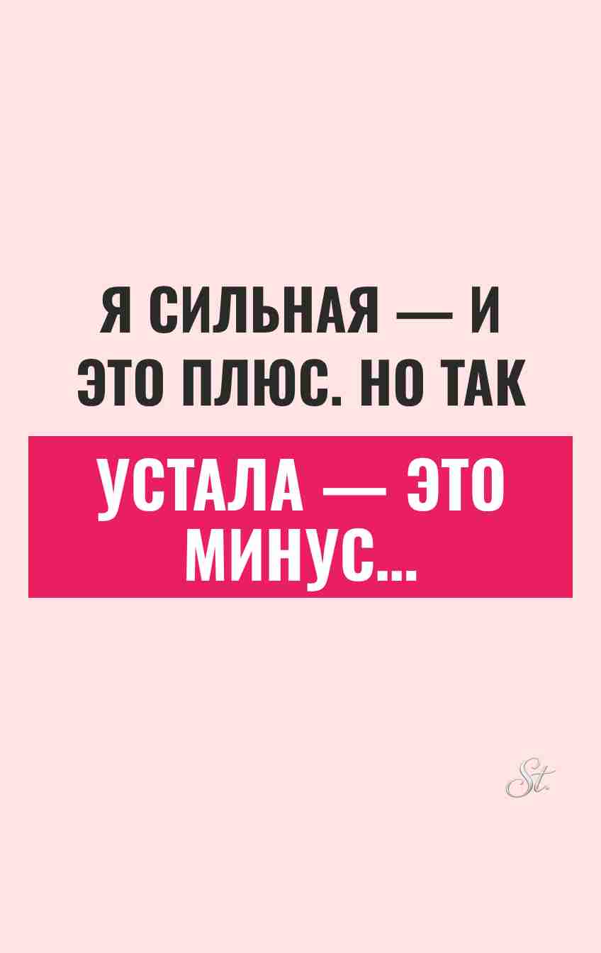 Смешные мысли о жизни и отношениях