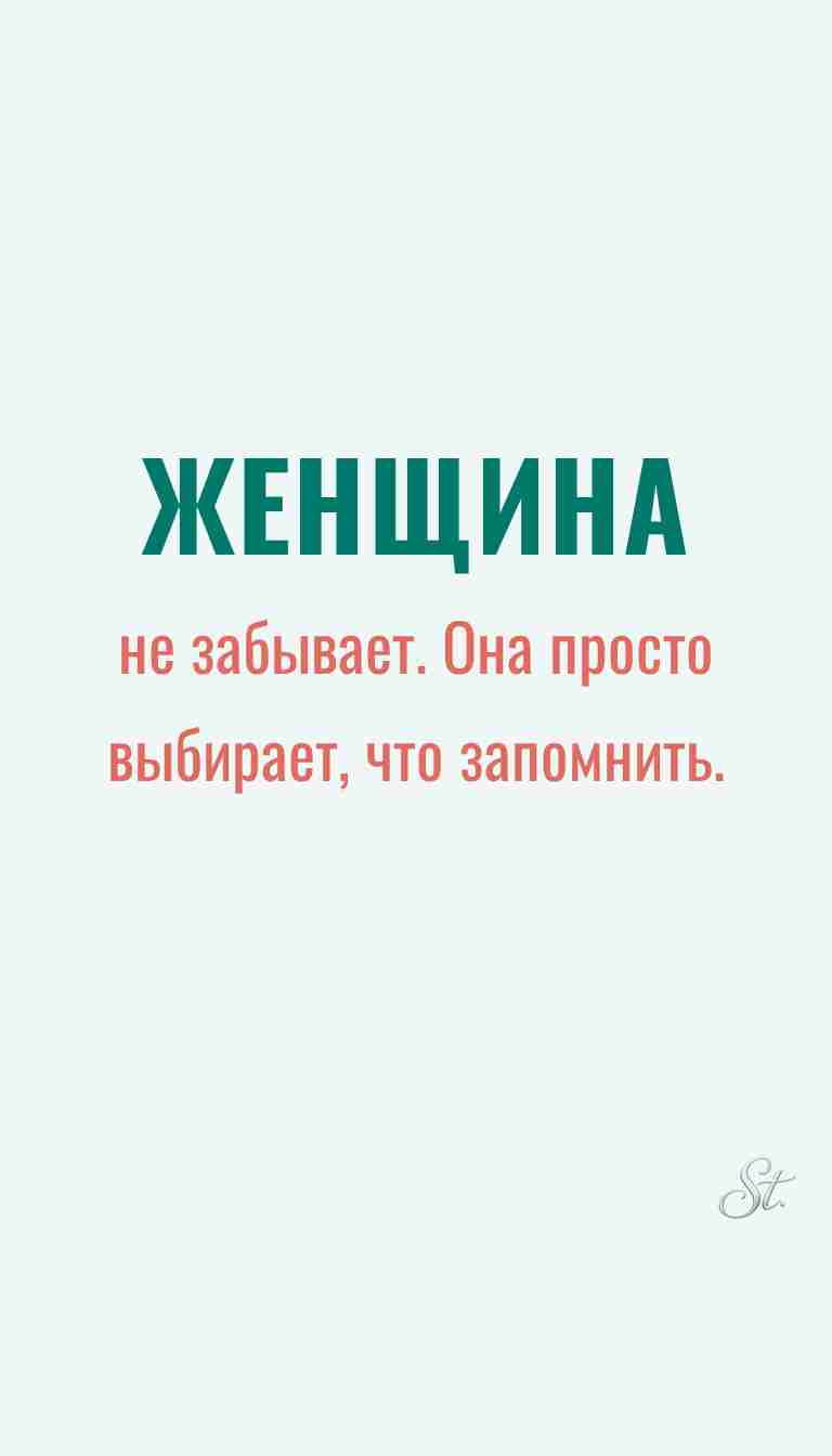 Ироничные мысли и женская философия жизни
