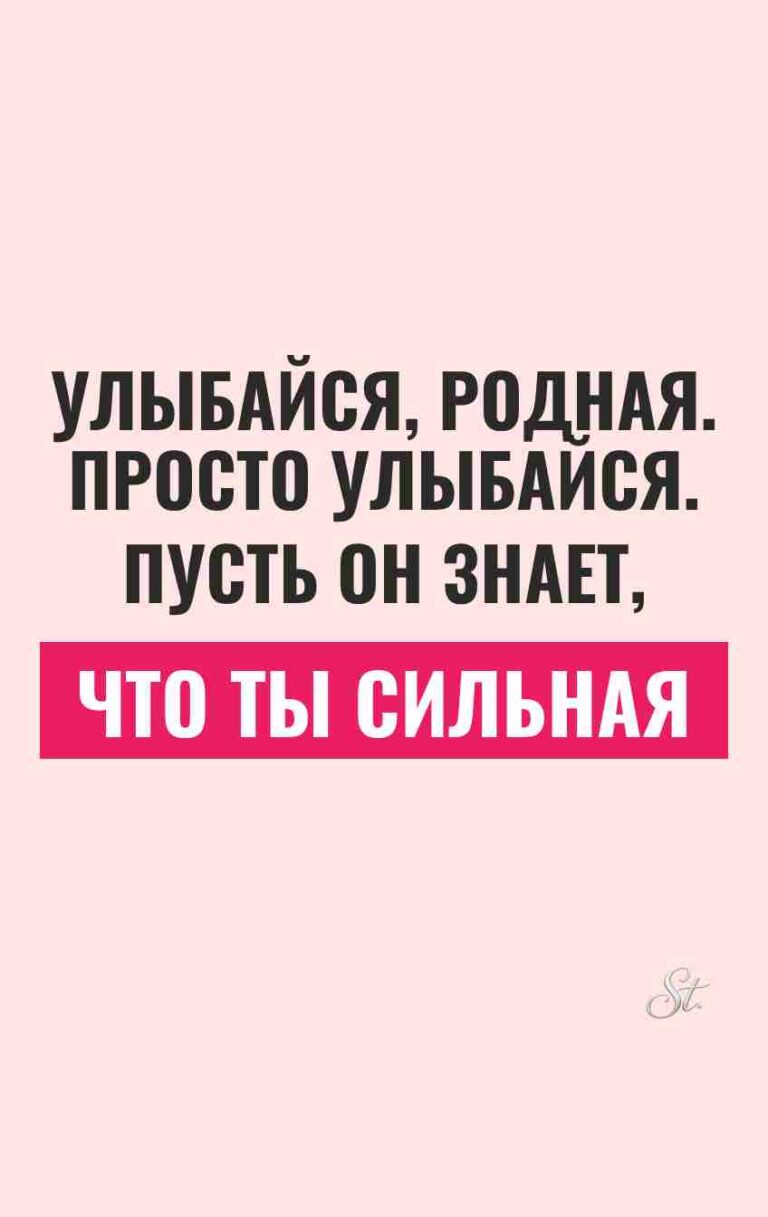 Смешные цитаты о силе женщин