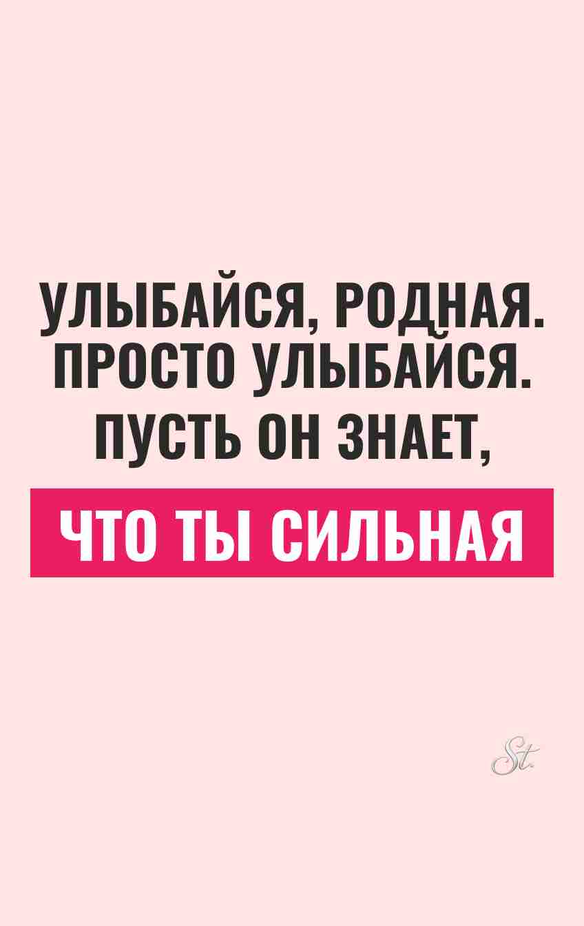Смешные цитаты о силе женщин