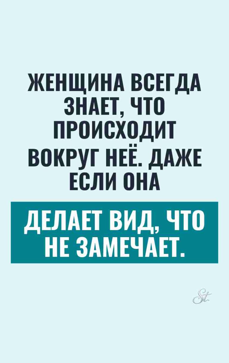 Смешные цитаты о женщинах и сарказме