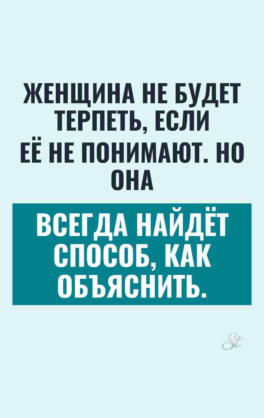 Смешные цитаты про женскую логику