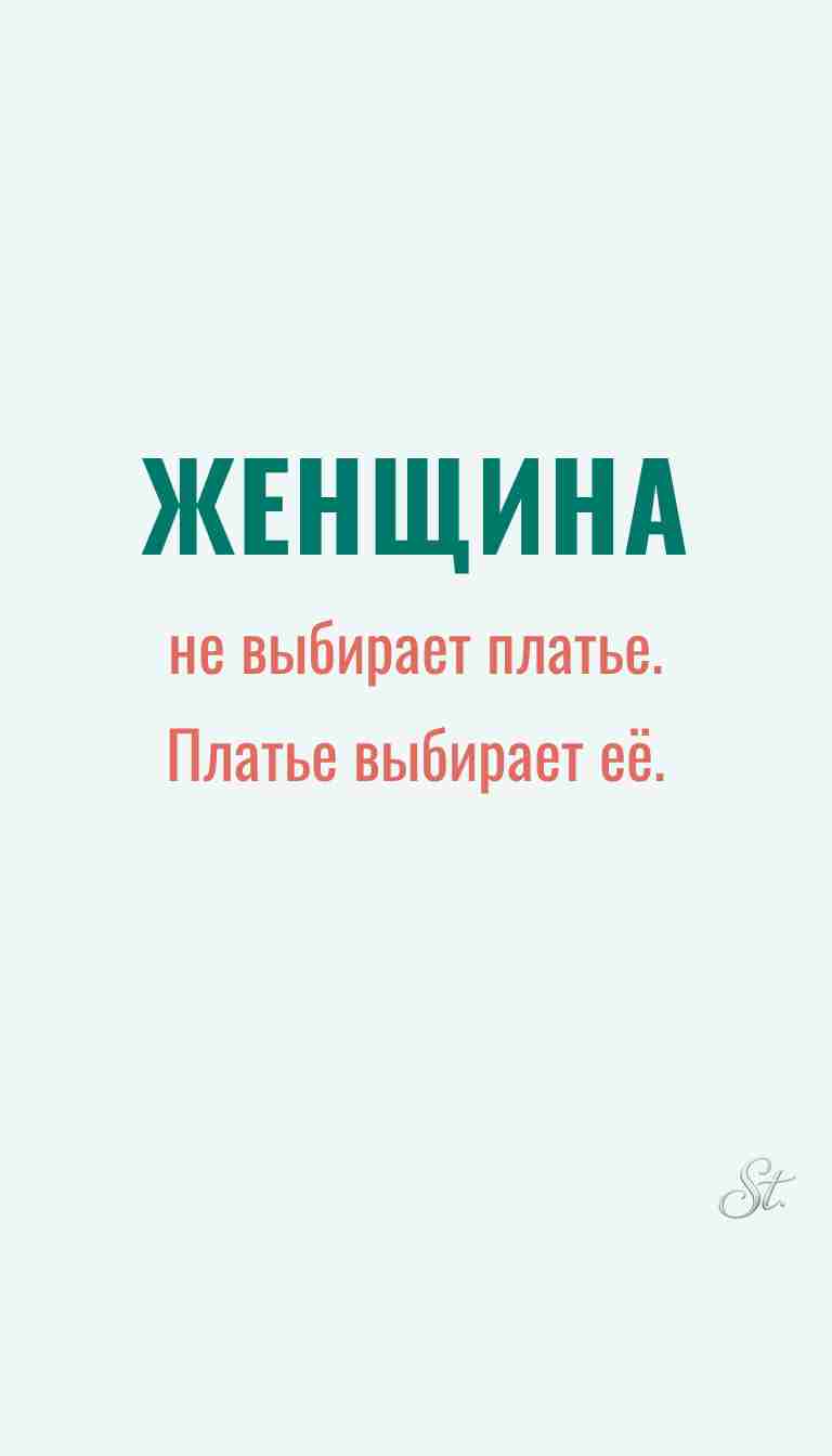 Ироничные мысли о женщине и ее мудрости