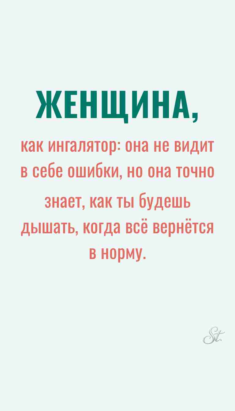 Ироничные мысли о женской мудрости