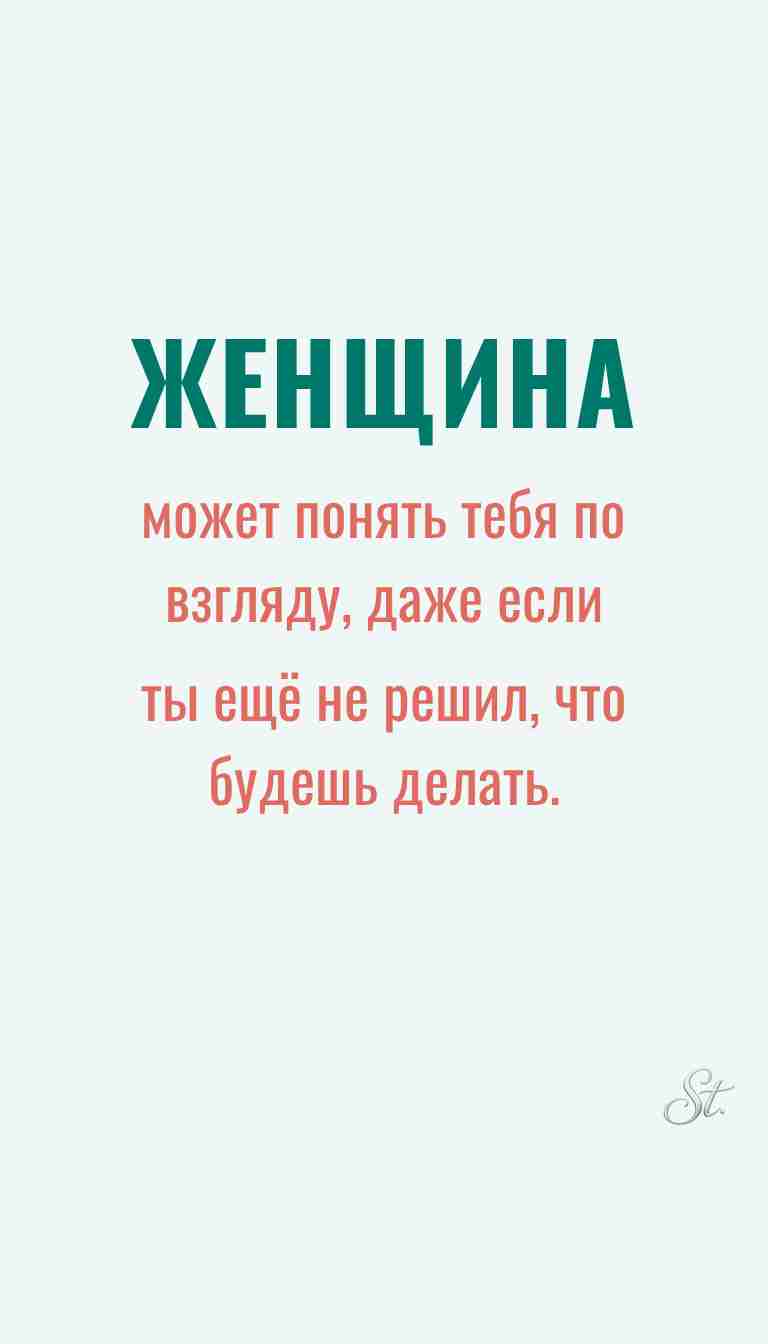 Женская философия и жизненные цитаты о женщинах