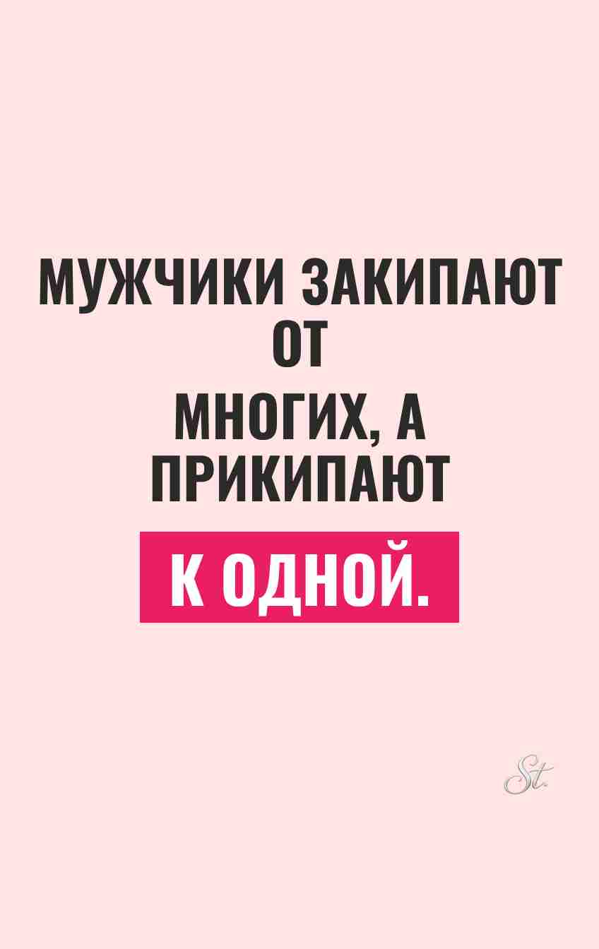 Сарказм про мужчин: смешные мысли
