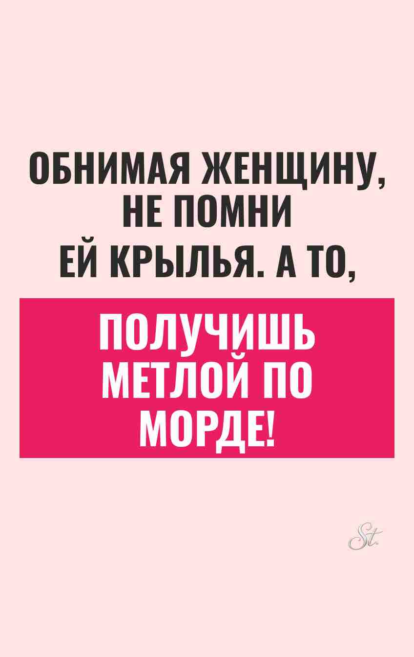 Сарказм и женский юмор в отношениях