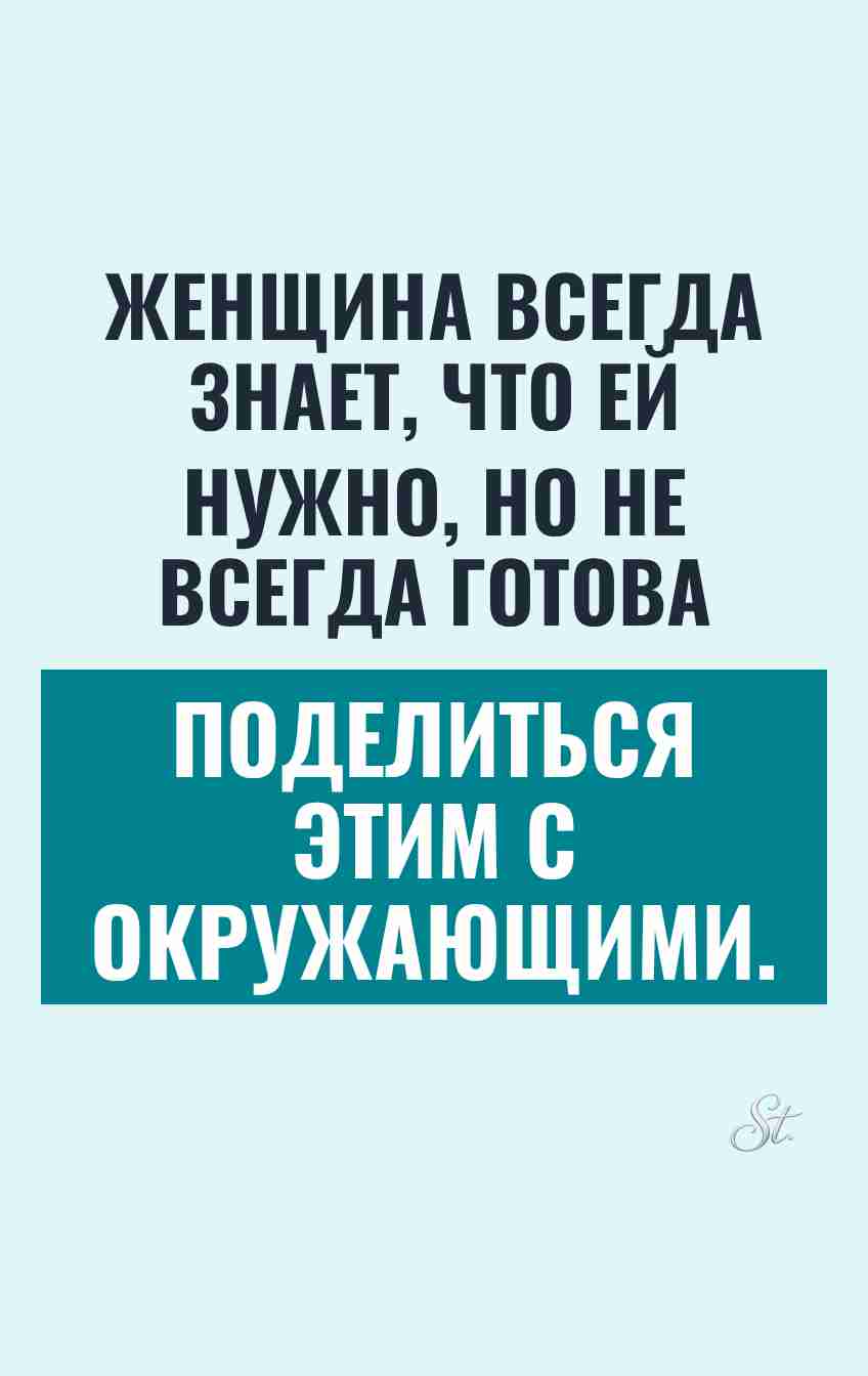 Сарказм про отношения и женскую логику